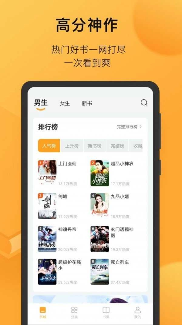 小书狐官方版图3