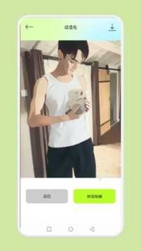 像素生成编辑器截图2