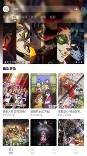 MioMio动漫纯净版图5