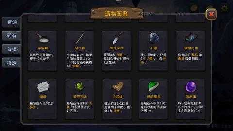 迷失城堡崛起战(1)