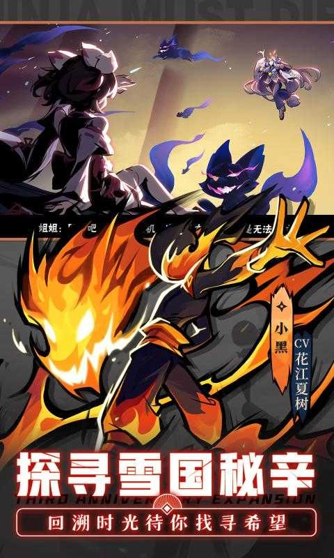 忍者必须死3(附兑换码)通用版图1