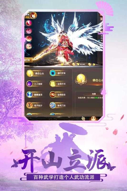 武林红颜正版