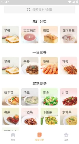 家常菜绿化版图2