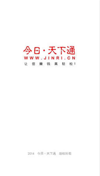 今日天下通直装版图1