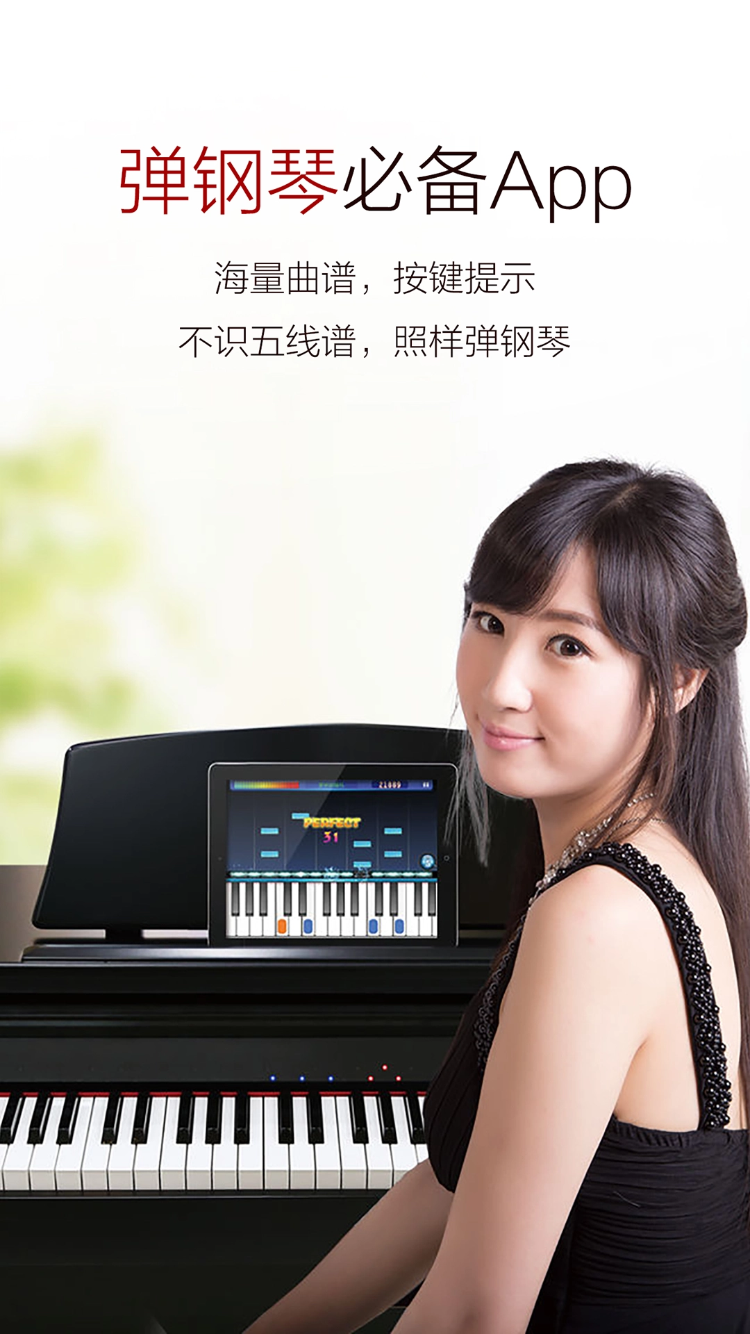 弹琴吧吉他钢琴谱图3