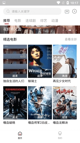 KK追剧免费版图3