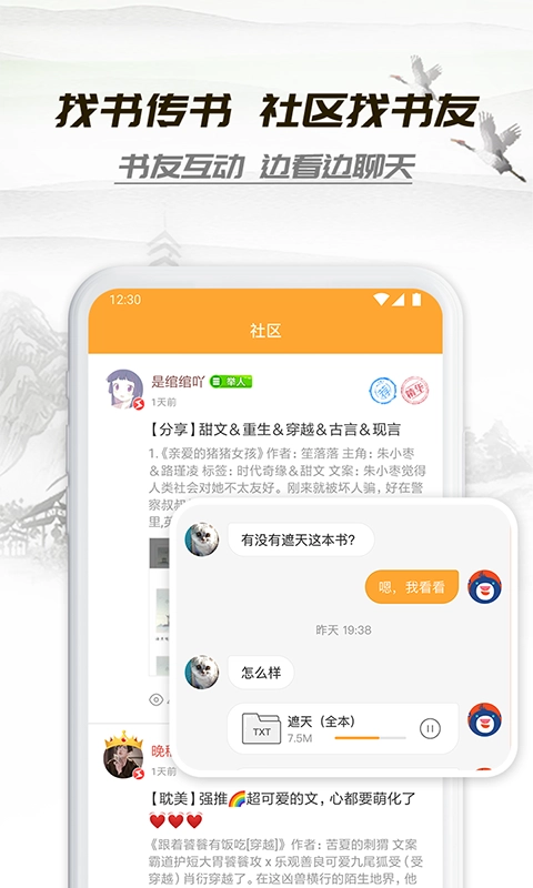 小书亭小说无广告版图3