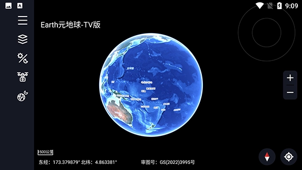 earth元地球免费原版图2