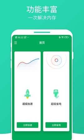 凤梨清理大师手机版图3