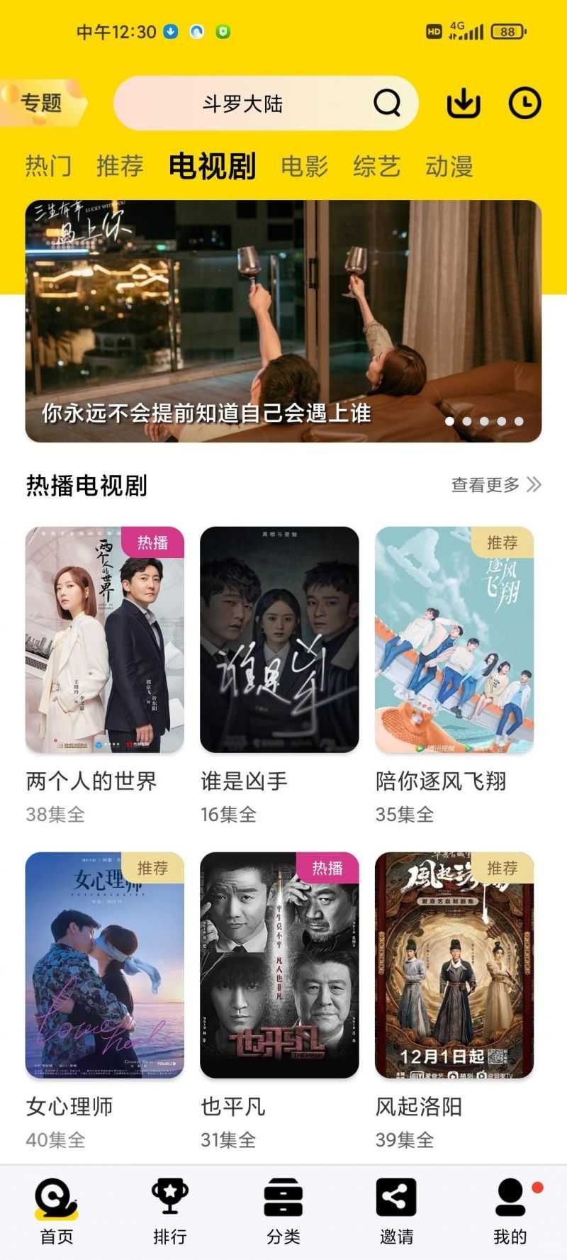 蜗牛视频最新免费版