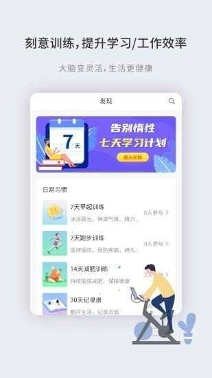 掌练无广告版图2