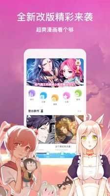 网易漫画手机正版图3