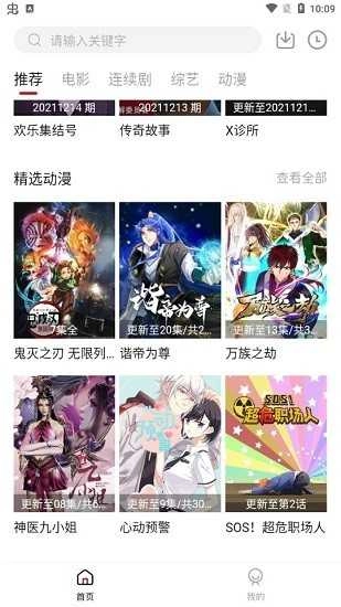 北墨影院去广告版