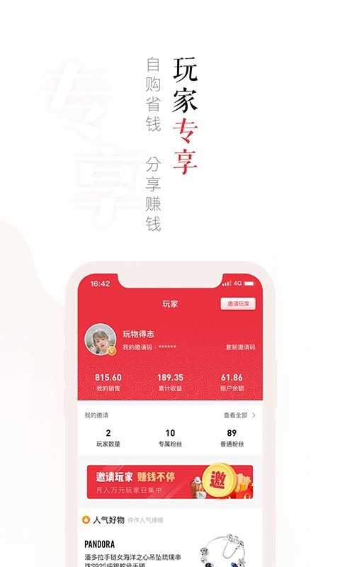 玩物得志软件正版
