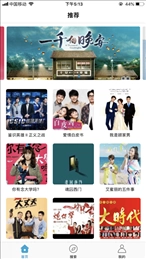 台剧TV安卓版图3