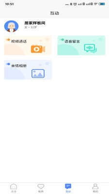 琅智睡眠官方版图3