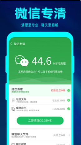 简格清理大师免费原版图3