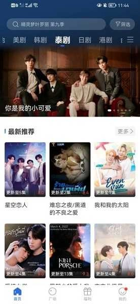 晴天影视高级版图2