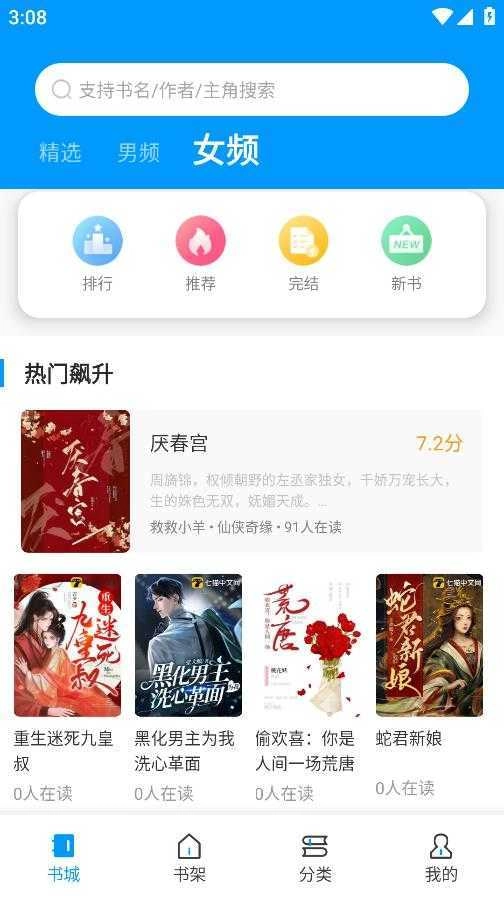好阅小说官方版图3