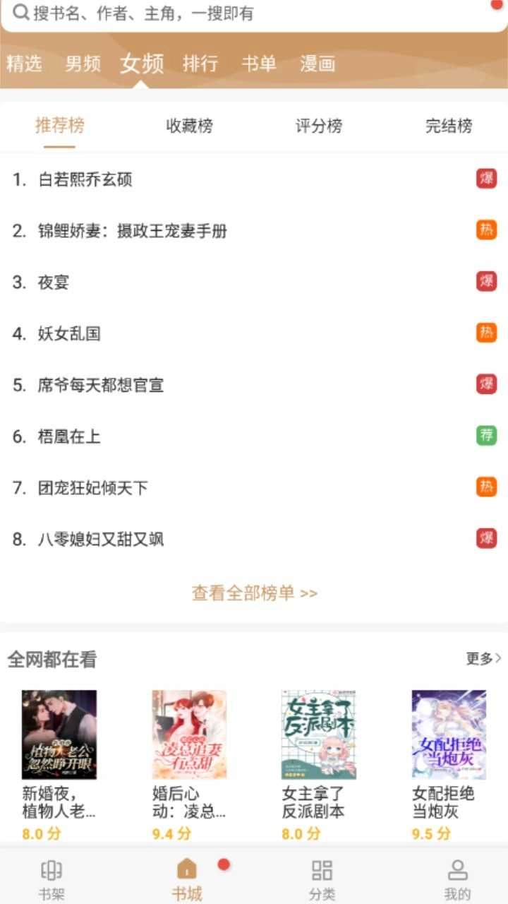 大书包小说去广告版