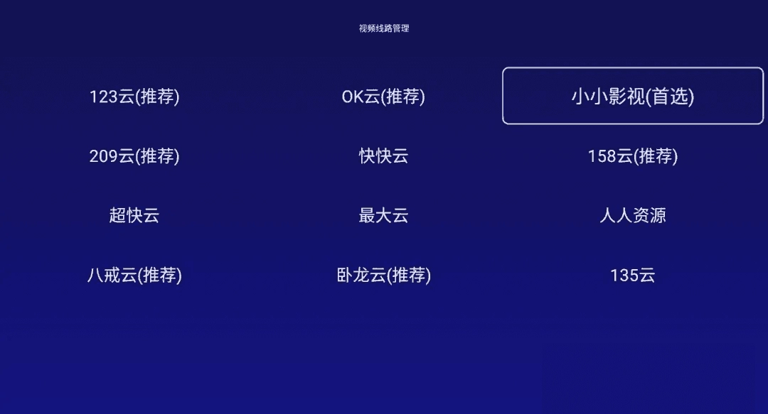 顺子影院去广告版