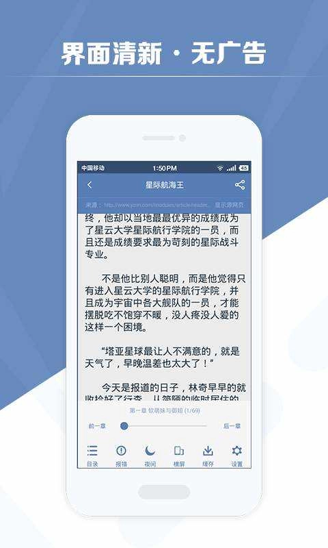 老子搜书HD通用版