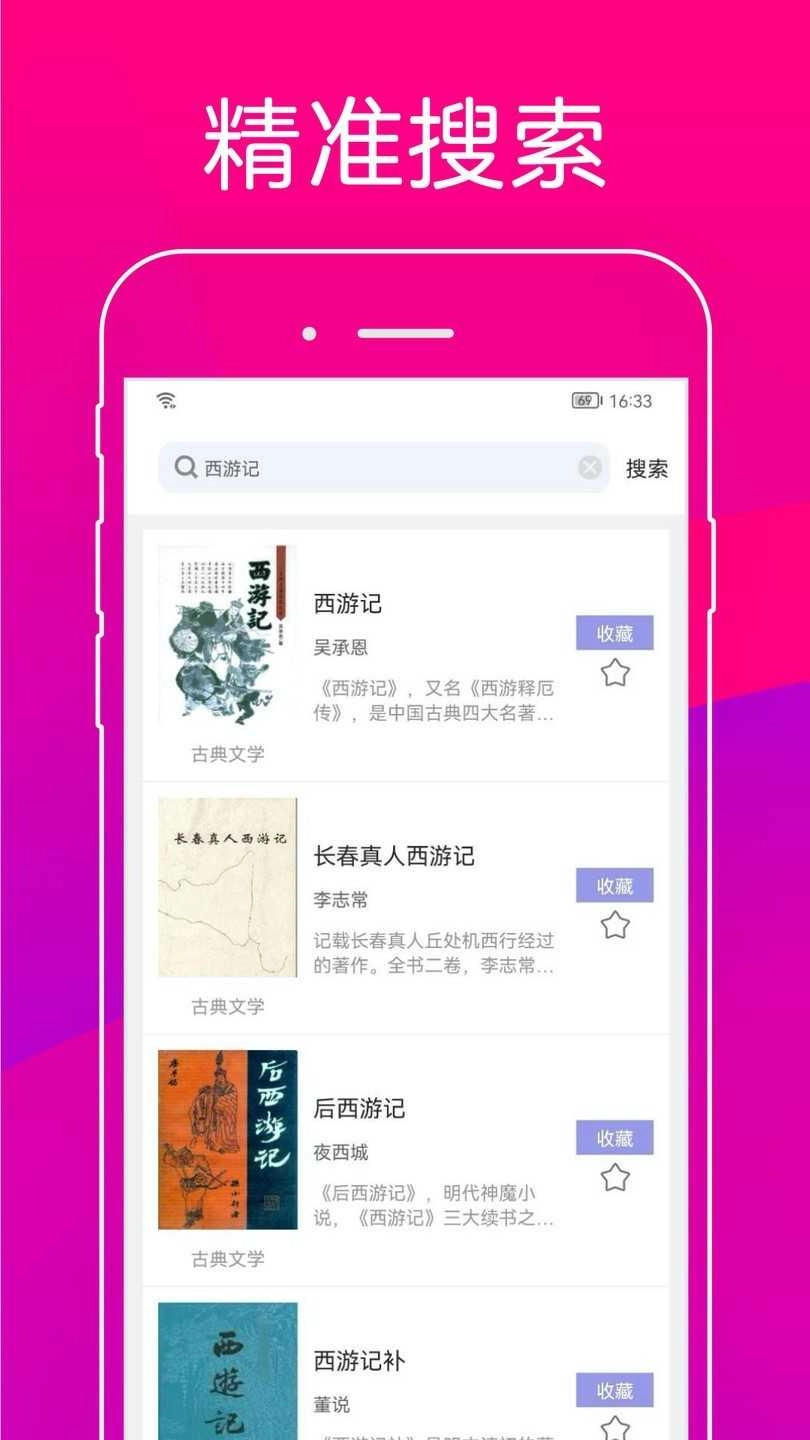 无痕读书官方版