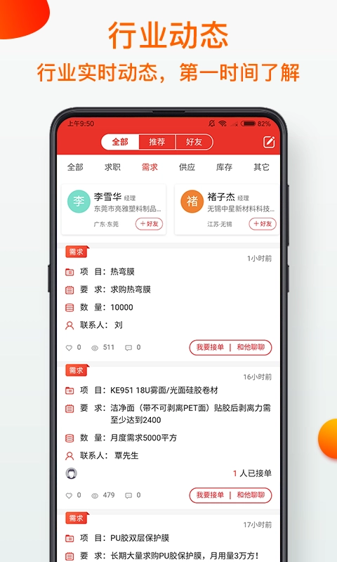 模切之家免费版图1