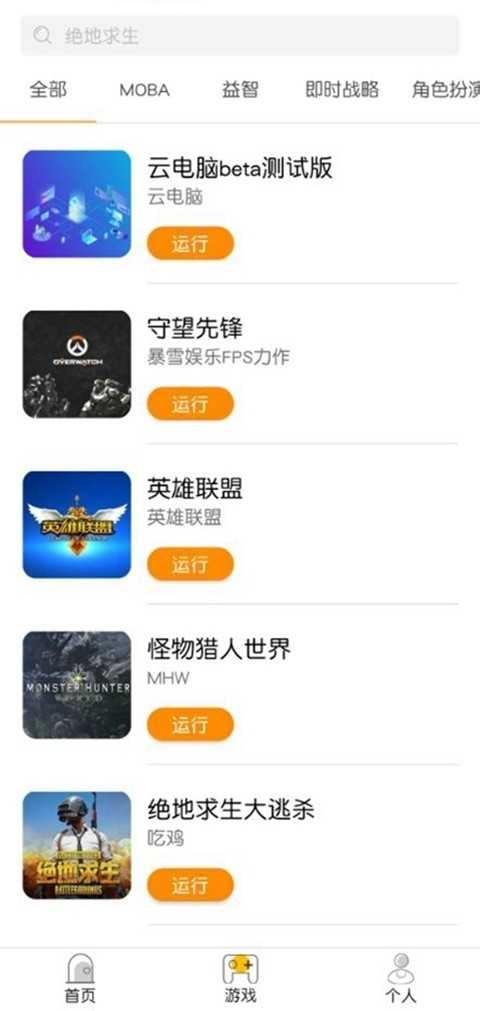 游戏截图
