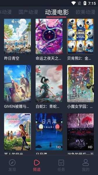 nt动漫官方最新版图3