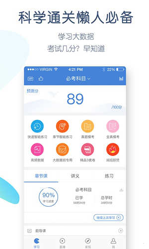 一建万题库安卓直装版