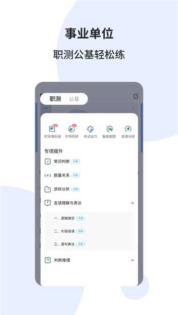 时政一点通(时事一点通)原版