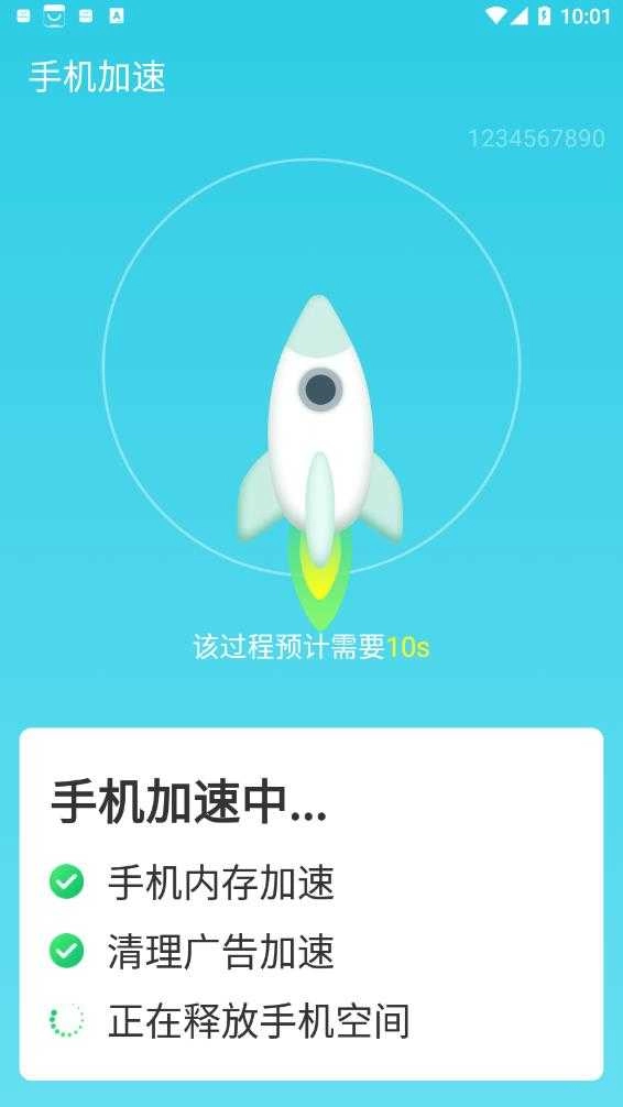 旋风极速优化免费版图2