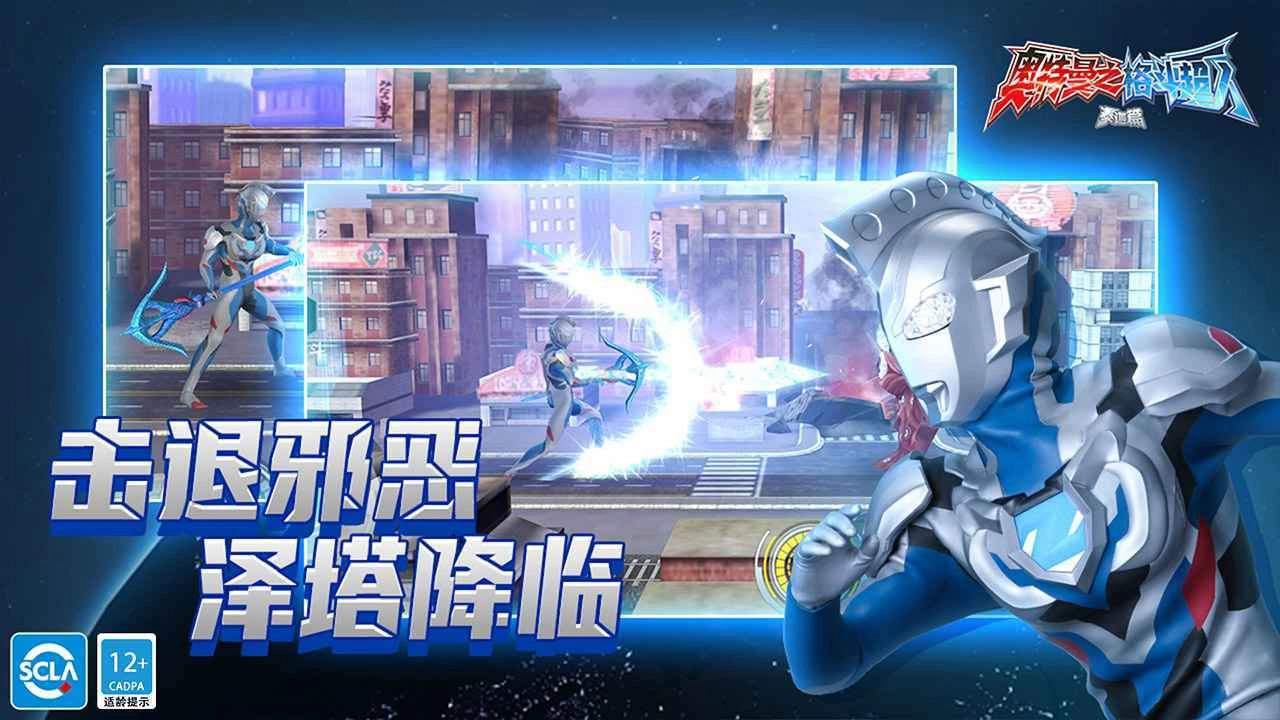 奥特曼之格斗超人对战版