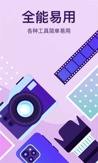 大神p图美颜相机官方版图4