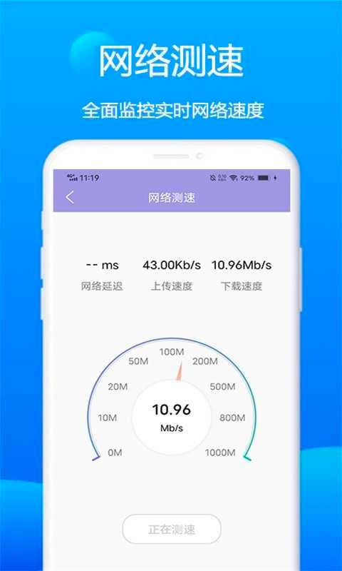 赛思wifi卫士最新免费版图2