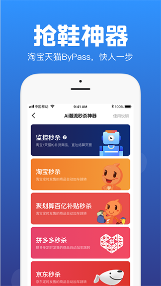 Ai潮流最新免费版