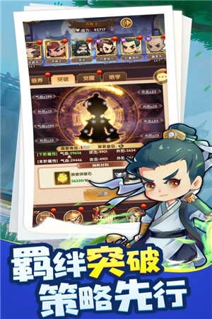 全民武馆安卓版图2