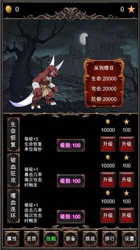 魔王修仙传免广告游戏纯净最新版
