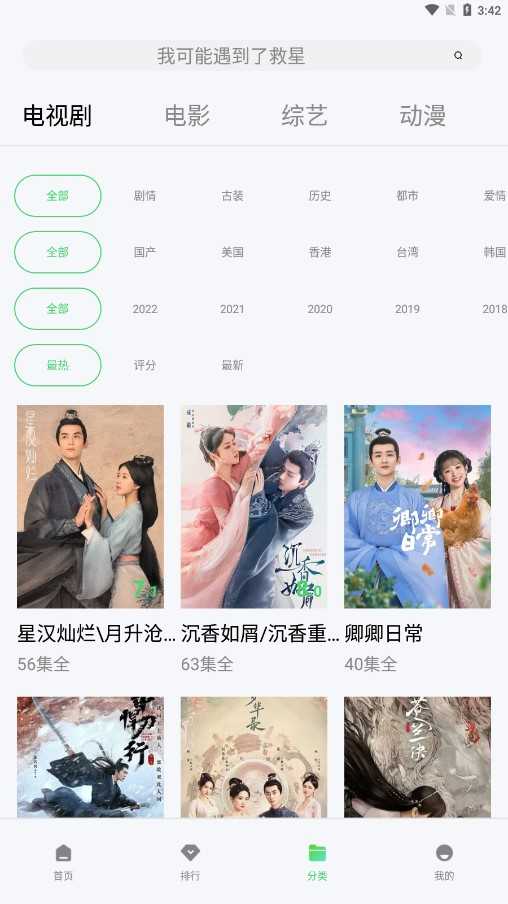 山海视频最新版(3)
