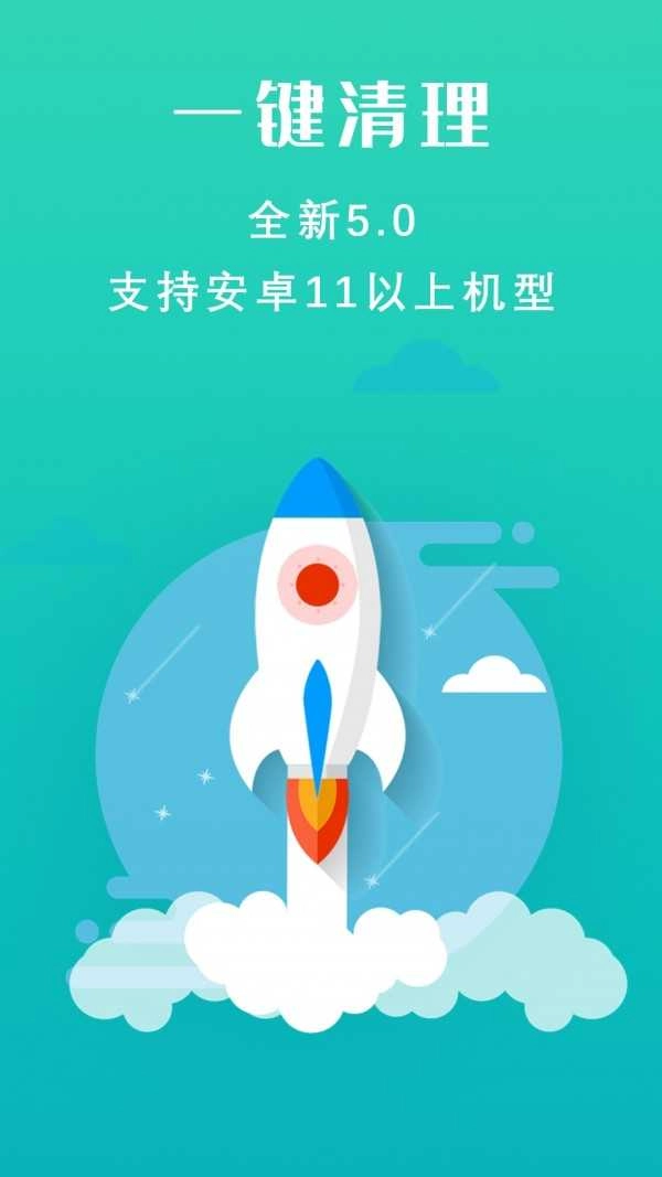 速清管家手机版图4