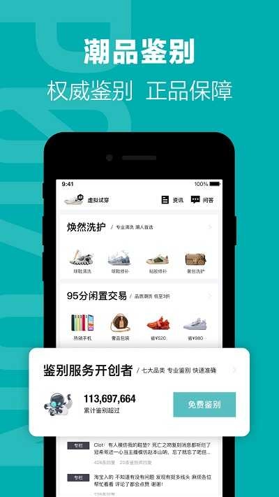 得物（毒）最新版图2