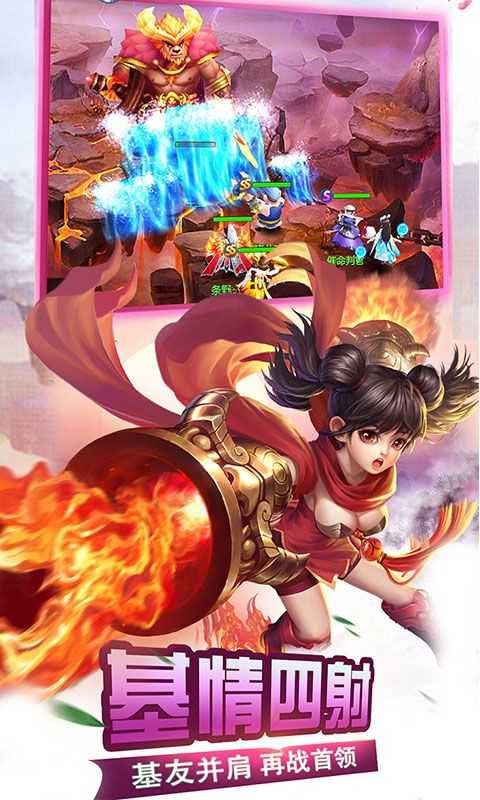 萌幻西游红包版