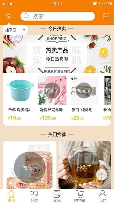 元滇购物免费原版图2