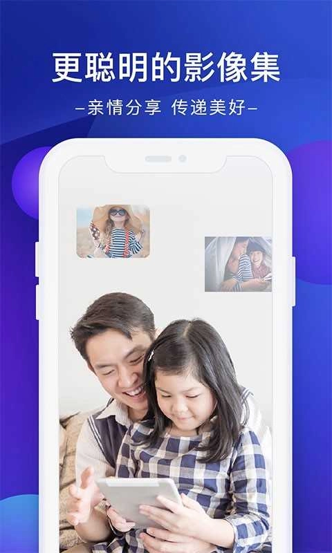 极空间私有云免费版图2
