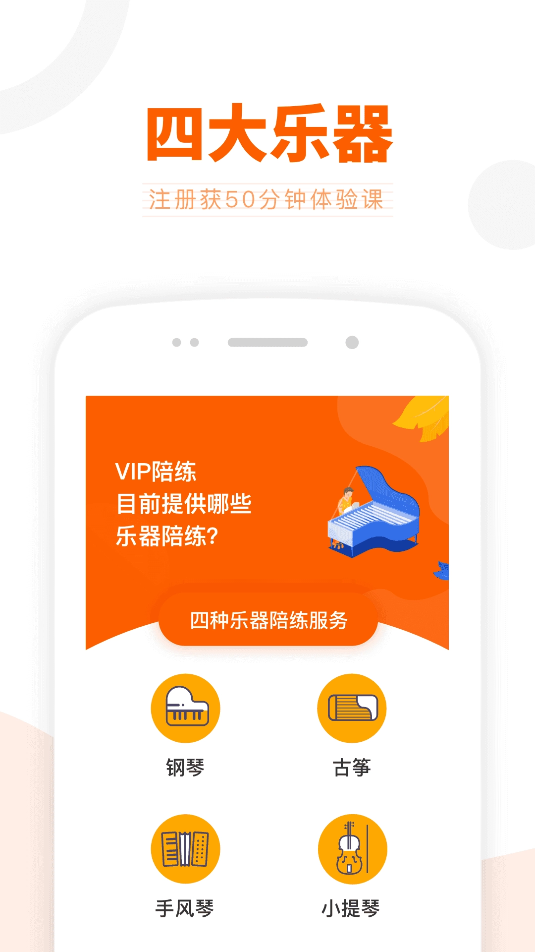 vip陪练手机免费版图3