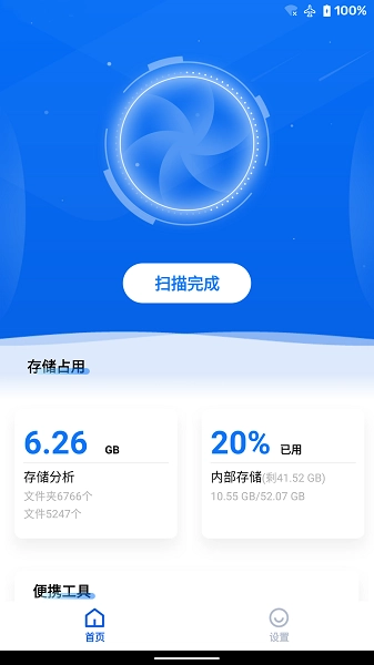 黑盒闪清安卓免费版图4