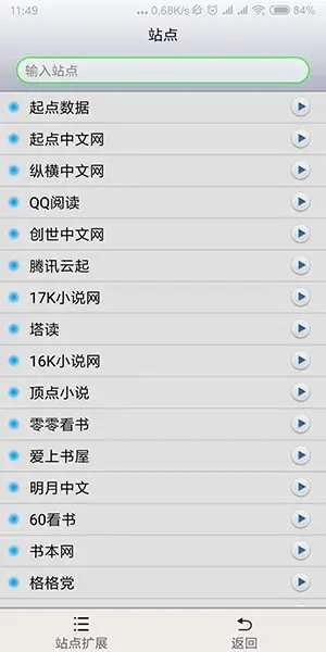 AA小说阅读器图4