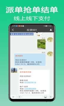 微鹏免费版图4