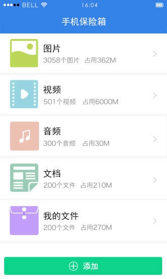 隐身侠安卓版图2
